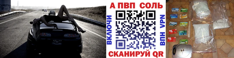 А ПВП Crystall  Медынь 