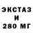 ЭКСТАЗИ TESLA Hani Kani