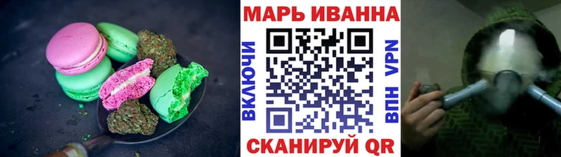 Печенье с ТГК конопля Медынь