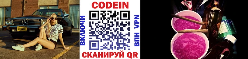 хочу наркоту  omg рабочий сайт  Кодеиновый сироп Lean Purple Drank  Медынь 
