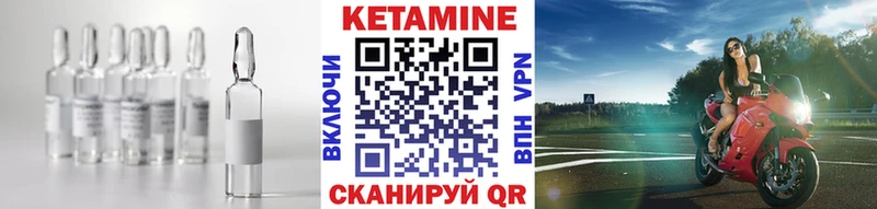 КЕТАМИН ketamine  Медынь 