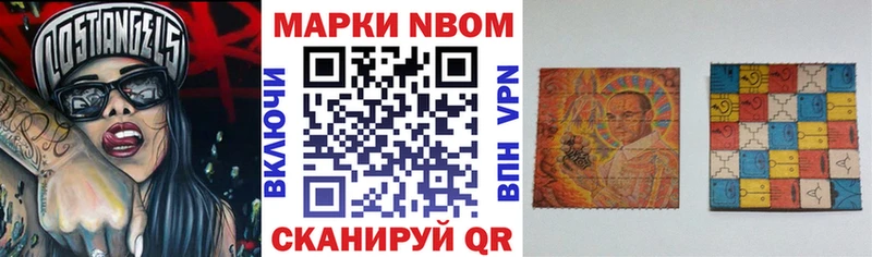 Марки N-bome 1,5мг  Медынь 